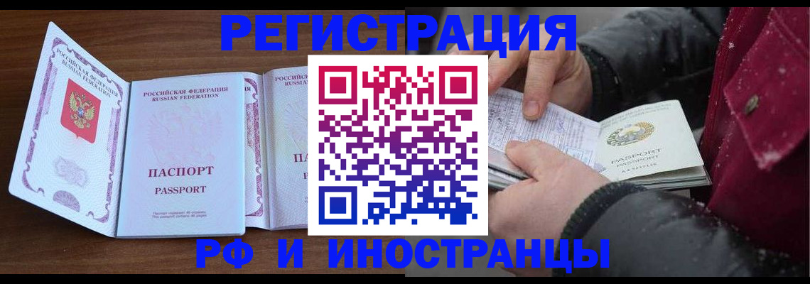 временная регистрация недорого в Зеленодольске