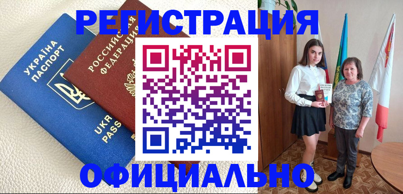 купить прописку в Зеленодольске