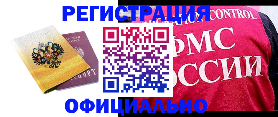 прописка для школы в Зеленодольске