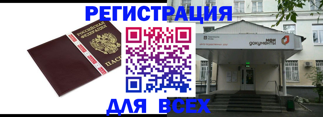 прописка паспорт в Зеленодольске